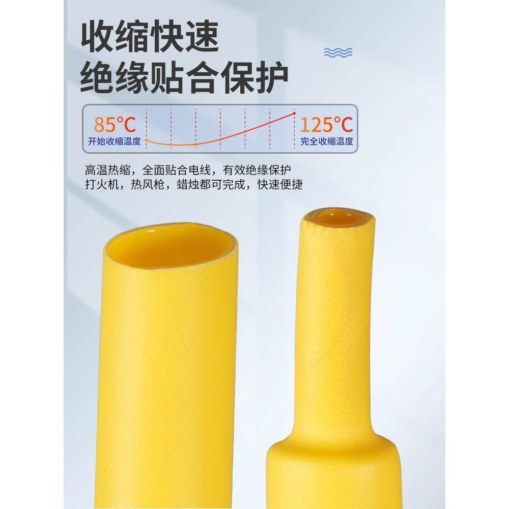 四倍热缩管绝缘套管加厚带胶双壁管4倍收缩手机数据线修覆电线