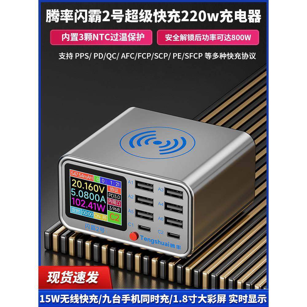 镓Marry多功能全协议快速充电无线充电多端口220W大功率智能数字显示器支持手机和笔记本电脑充电Pdqc单端口1