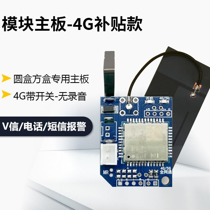 模块主板补贴专用链接