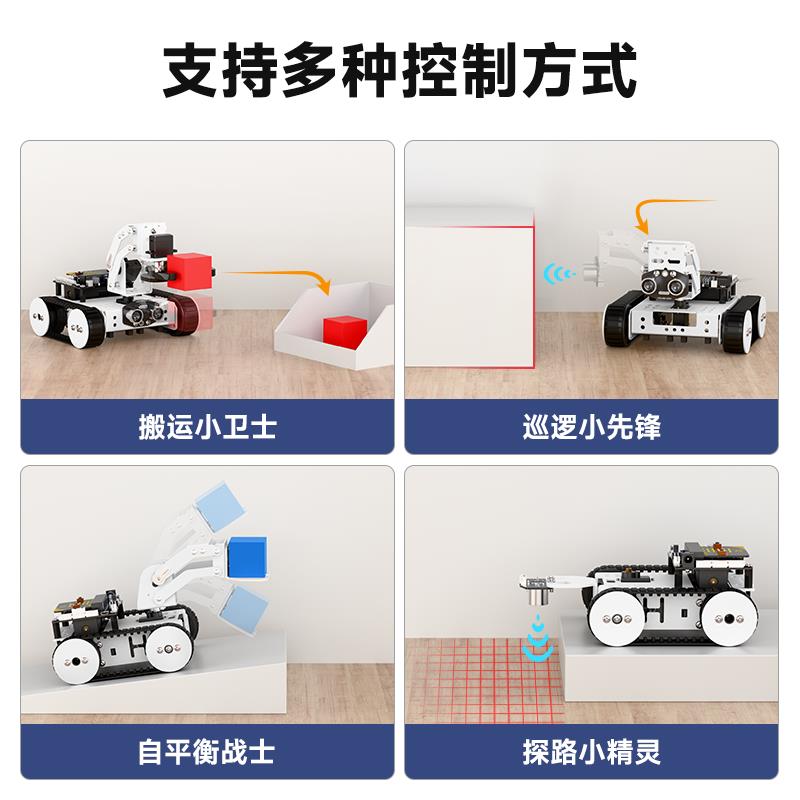 microbit图形化可编程机器人Qtruck创客教育履带巡线搬运智能小车