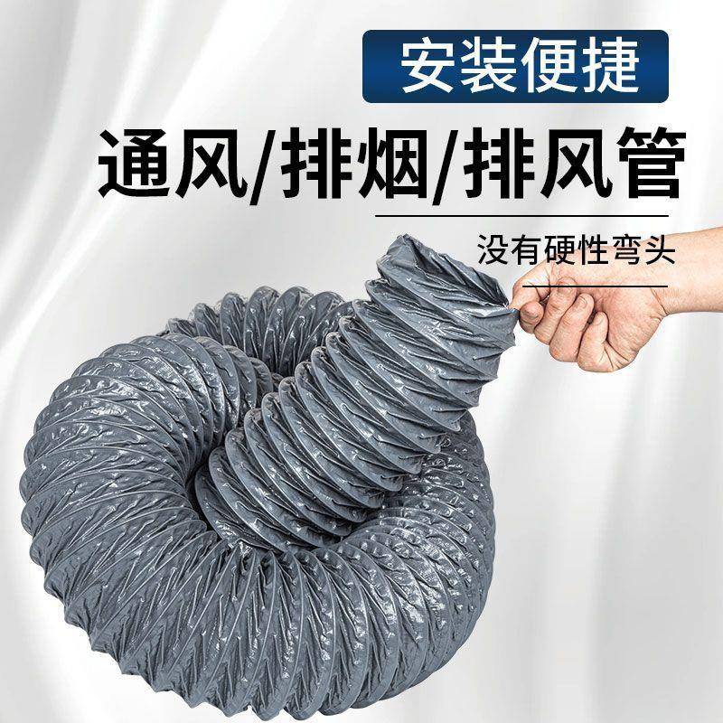 加厚耐高温尼龙布风管抽油烟机出风管排烟管通风管道伸缩钢丝软管