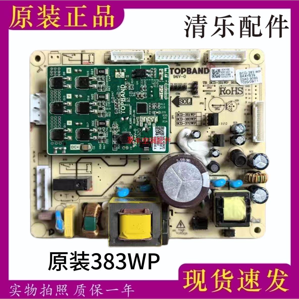 康佳冰箱主板BCD-388WEGY5SP BK4YB39 BK4YB56控制变频一体电脑板