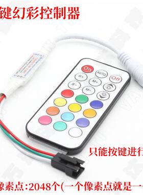 SP002E全彩 彩WS2811/2812/1903幻彩灯条RF蓝牙控遥控制器5V/12V