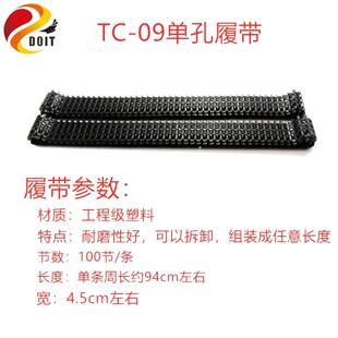 新版智能机器人履带式坦克小车底盘TT02遥控避障循迹比赛创客学习