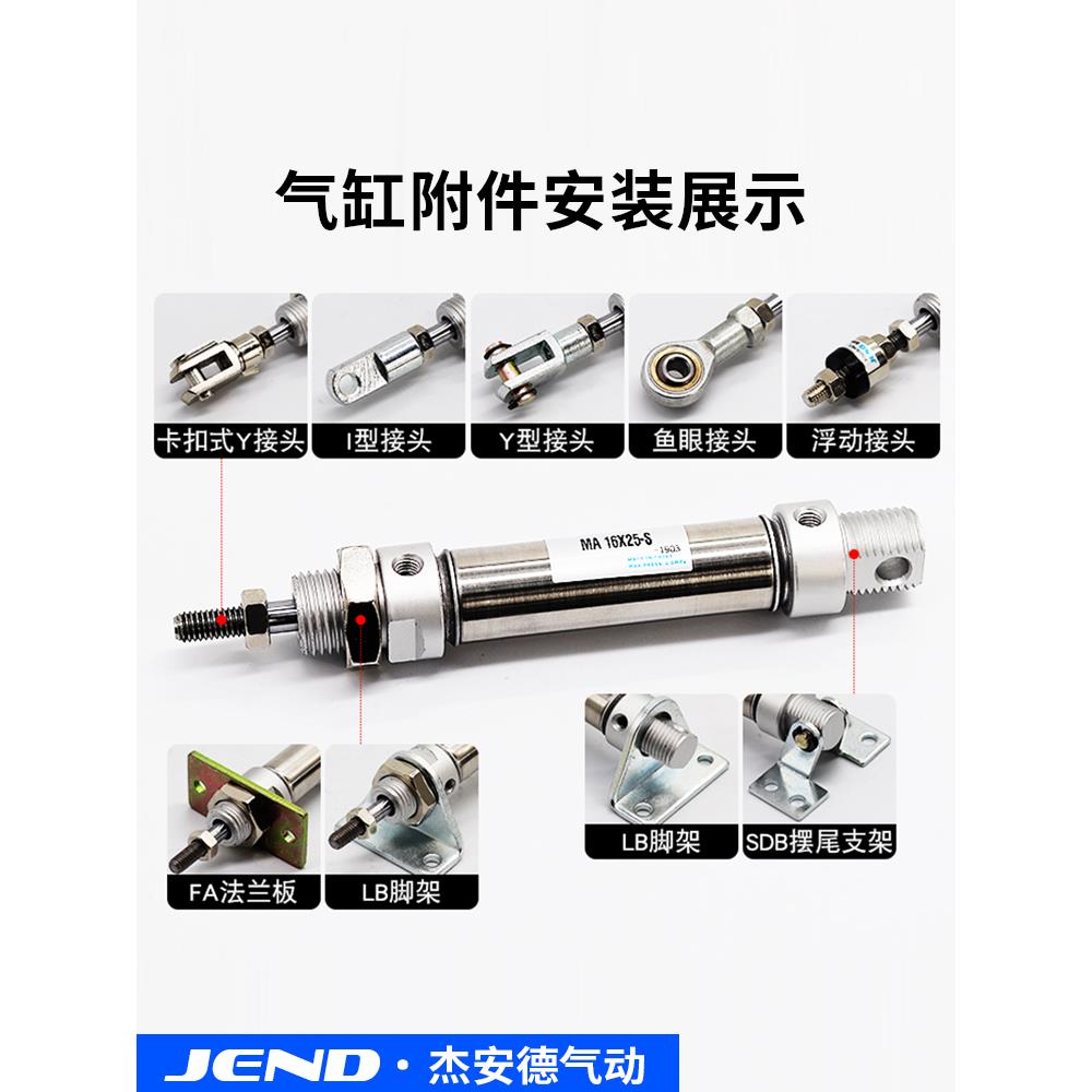 MA迷你气缸附件底座安装支架MAL-LB/SDB/Y/I/FA-16/20/25/32/40