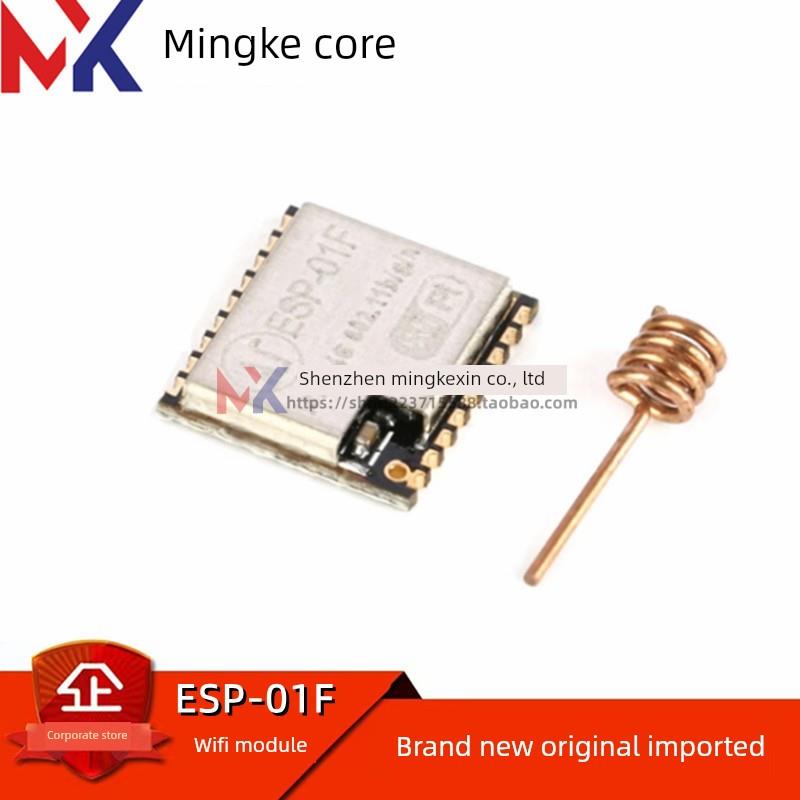 全新原装Wifi模块Esp-01F Esp8285串口到Wifi/无线透明传输/物联