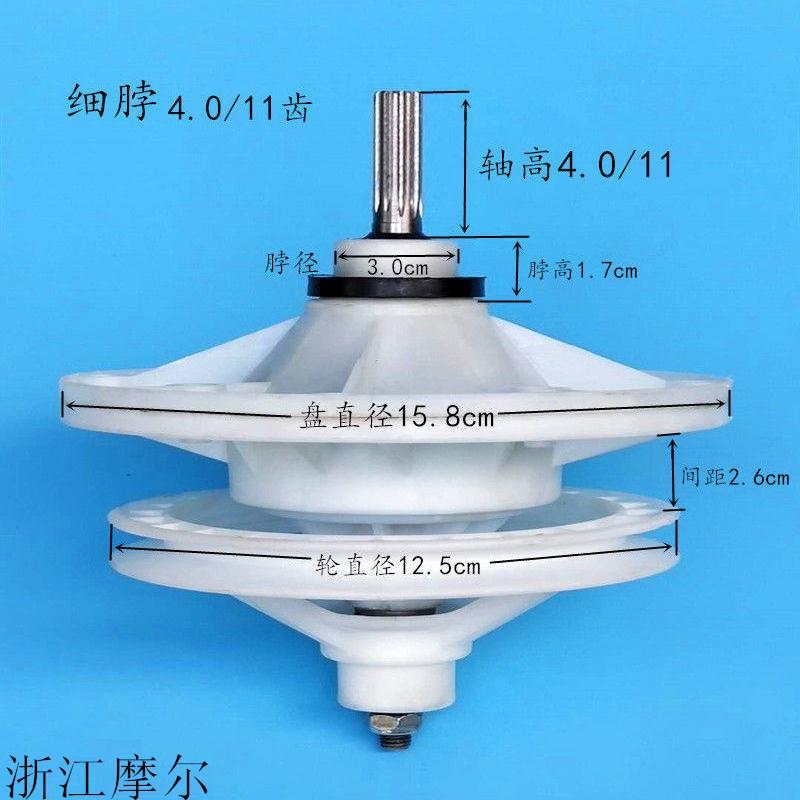 浙江摩尔洗衣机减速器申花洗衣机11齿变速箱 差速器 减速器齿轮轴