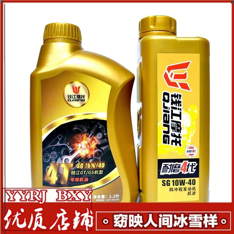 钱江摩托车黑机油SG 10W-40 钱龙150 蓝宝龙 御龙 金刚专用润滑油