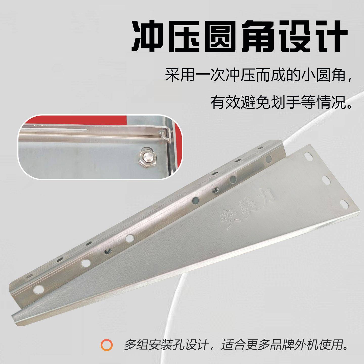 安美力正品空调支架1P2P3P外机不锈钢空调架子外机支架