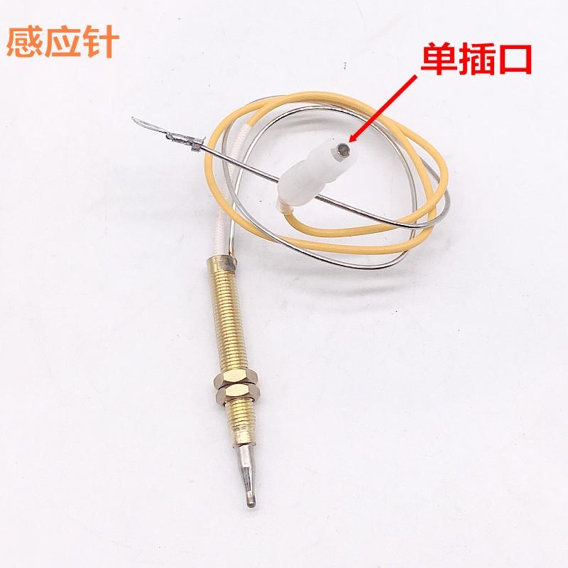 通用老板灶具配件36B0 30B3 7B18 7B22 33B7 33G1点火针感应针