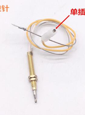 通用老板灶具配件36B0 30B3 7B18 7B22 33B7 33G1点火针感应针