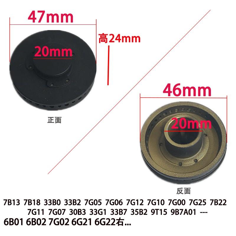 通用老板燃气灶配件7G05 7G06 7G10 7G11 7B13 9B13 9T15炉头火盖