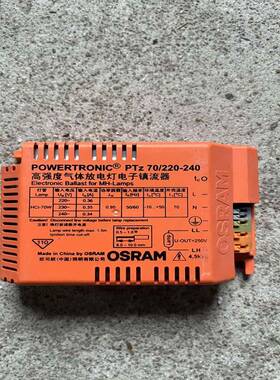 高强度气体放电子镇流器PTC 35W特优仕LED驱动电源880mA控制装置