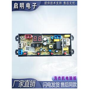 小鸭牌洗衣机电脑板WBH45U528T WBH6539P WBH6039P主板HD-4JT-ECO