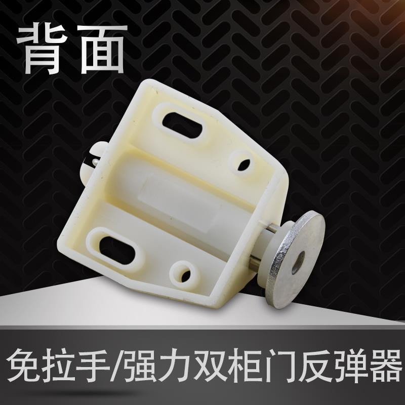 衣柜鞋柜厨柜酒柜单门磁碰隐形门碰珠反弹器 柜门吸按压式自弹器