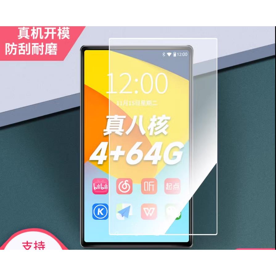 专用于 梵沐（FAMUE）PB11 4.7英寸播放器MP3 MP4屏幕贴膜高清钢化 防蓝光 防窥 防爆防反光纳米膜