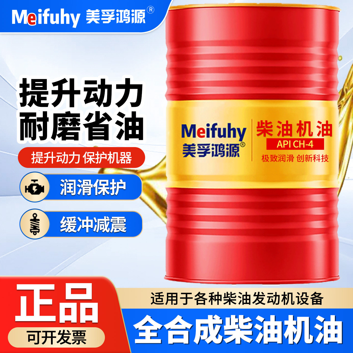 全合成柴油机油正品CI大桶200升15W40/20W50农用货车发动机柴机油