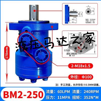 液压摆线液压油马达BMR50/80/100/125/160/200/250/315/400/500