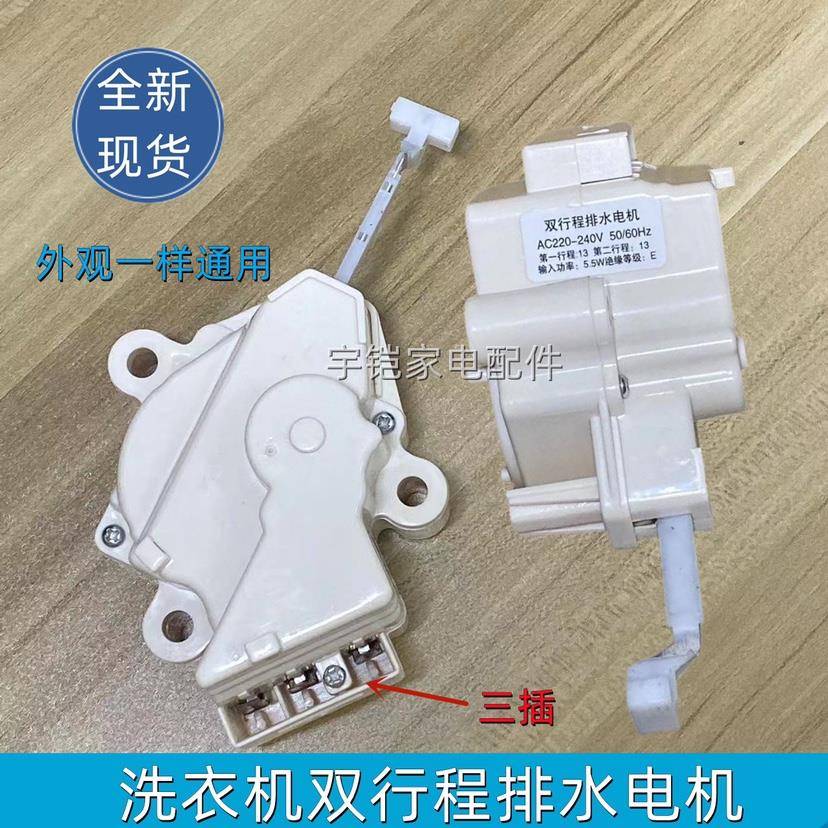 洗衣机牵引器 排水阀 电机手搓型双行程XPQ-6A脱水电机洗衣机配件