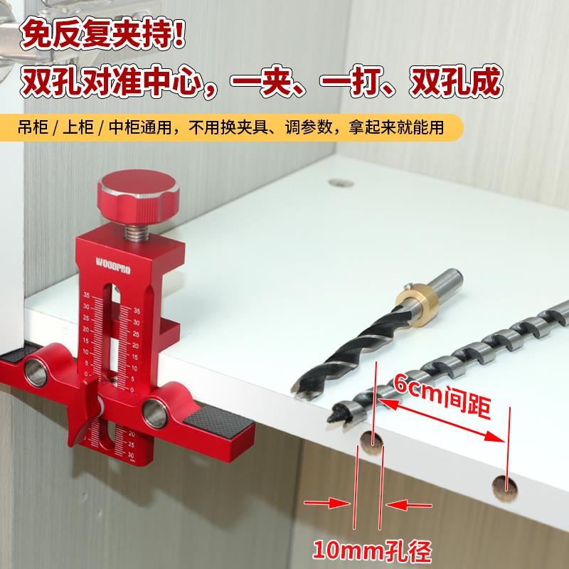 柜门安装辅助工具反弹器打孔器橱柜门安装钻孔定位器反弹开孔模具