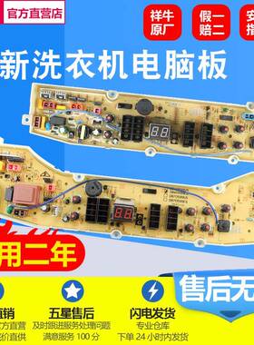 适用三洋洗衣机DB60599ES DB70599ES DB80599ES DB90599E电脑主板