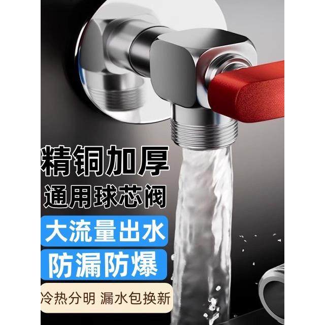 全铜大流量出水球阀角阀家用热水器燃气球芯通用三角阀冷热水开关