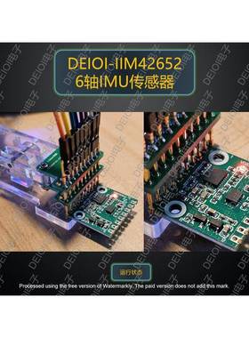 DEIOI-IIM42652 6轴IMU陀螺仪加速度计模块 1.8V3.3V5VSPI IIC