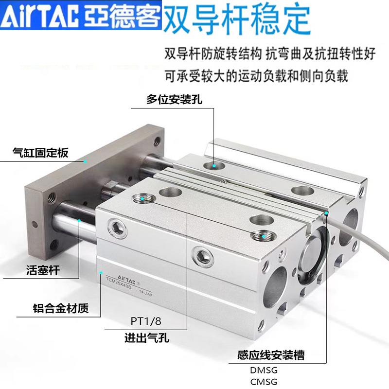 亚德客TCM6X10S/16/12X20X25/32X30X40X50X60X75X80X125S三轴气缸