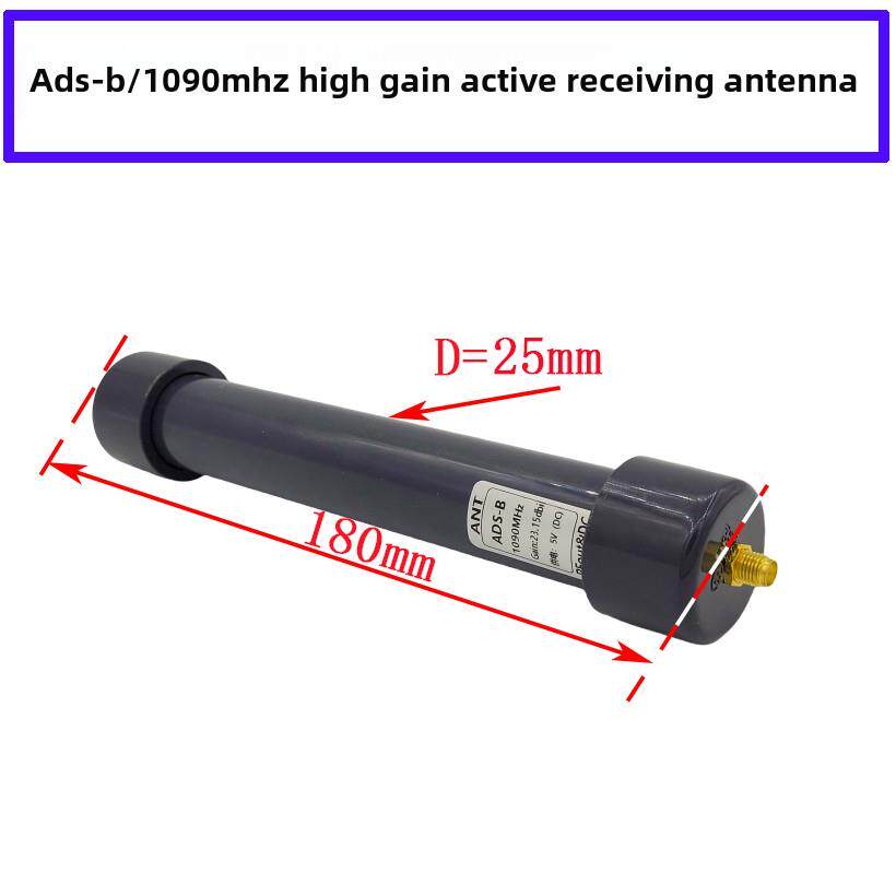 ADS-B 1090MHz 有源天线 23.15dBi 射频模块 RF 天线 高增益天线