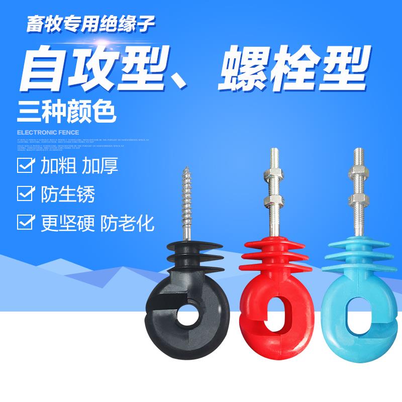 电子围栏绝缘配件紧线器绝缘子收紧器线线连接器管套避雷器底座