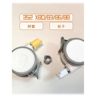 X88通用 352空气净化器轮子 X86 X83 带刹车 X80