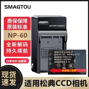NP-60电池 适用松典DC218/205/DC213/DC201A/DC202/DC203数码相机