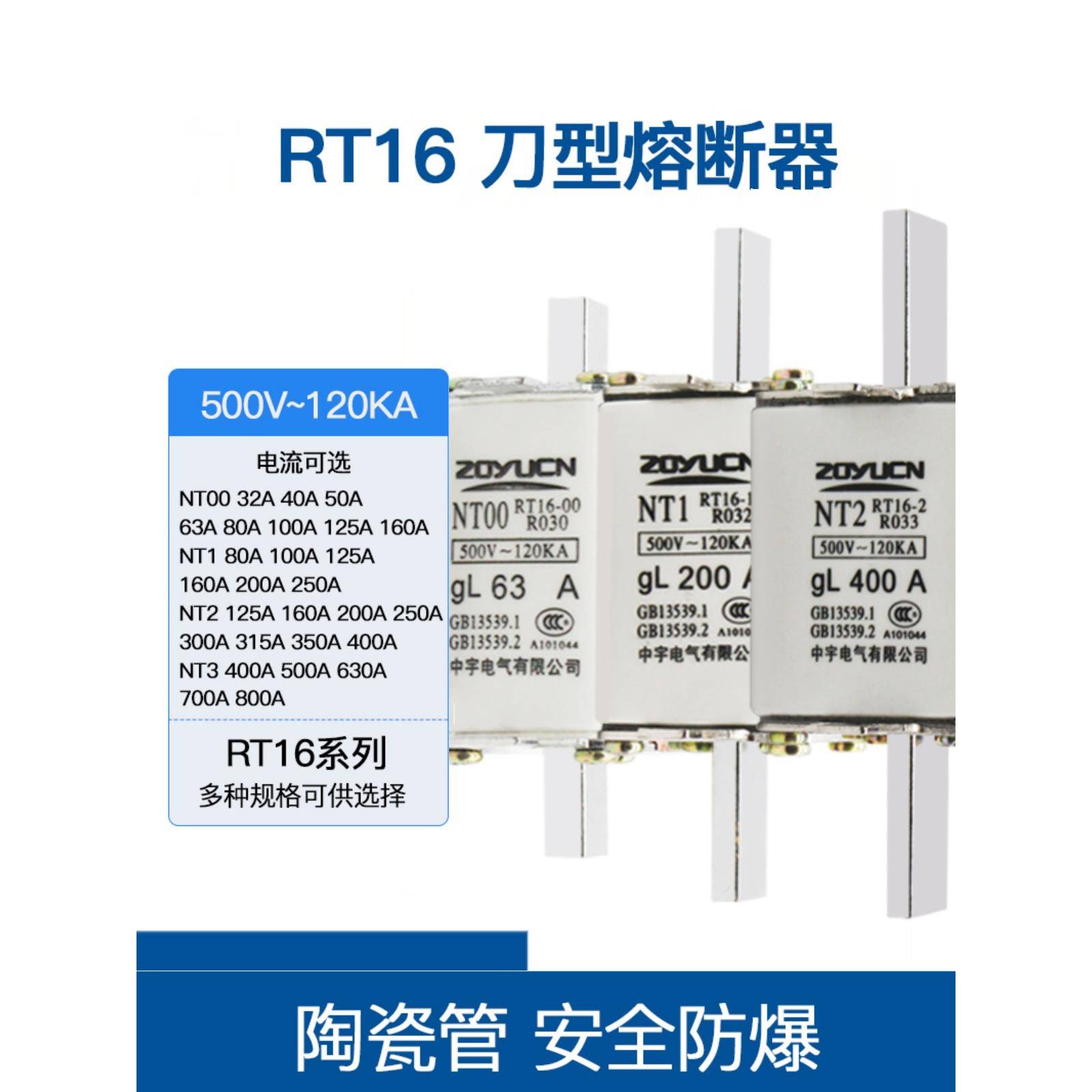 熔断器熔断器芯熔断器Nt00 Rt16Gl 63A 80A 160A陶瓷熔断器刀片接