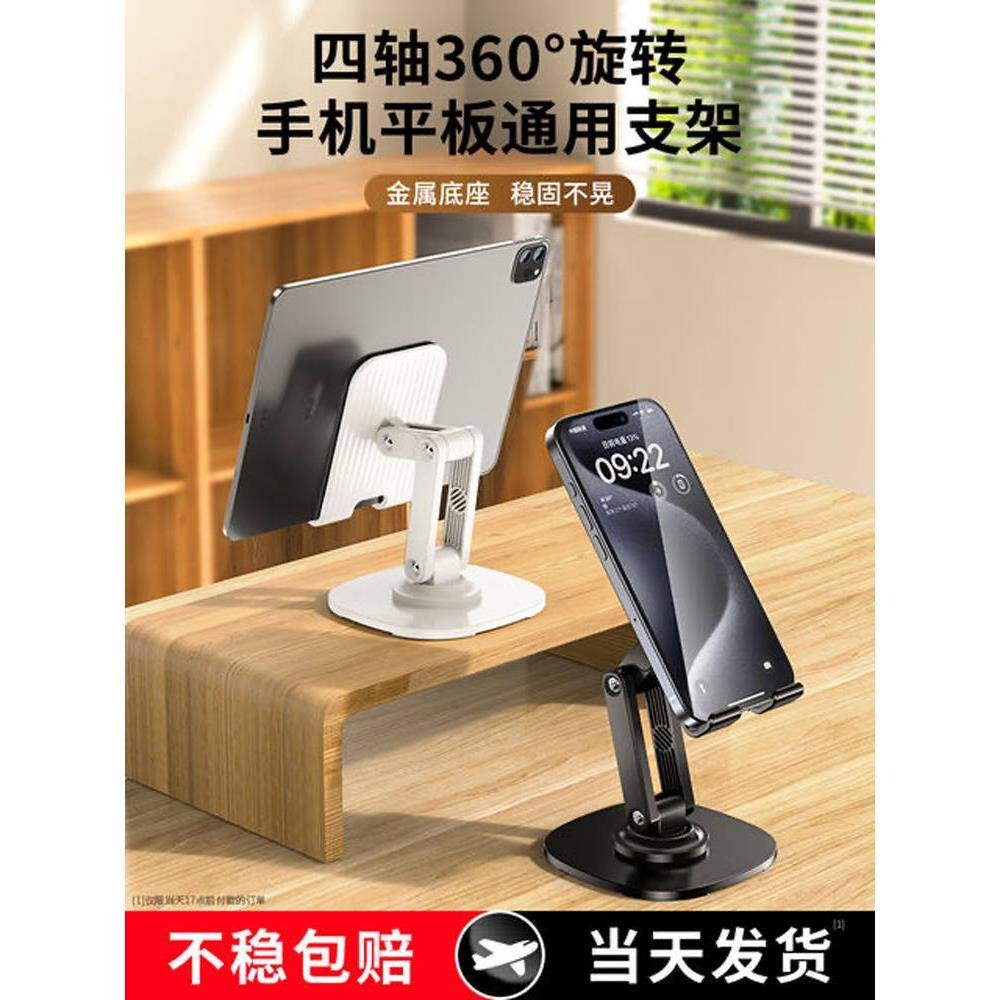 加重手机支架桌面懒人可折叠升降调节伸缩可定制logo万能拍摄专用