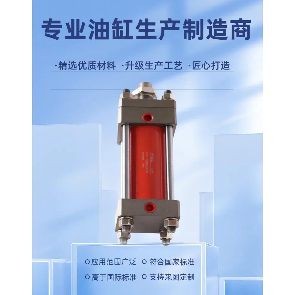 HOB重型液压油缸双向拉杆式油缸大全40/63/80/100X50X125X150*200