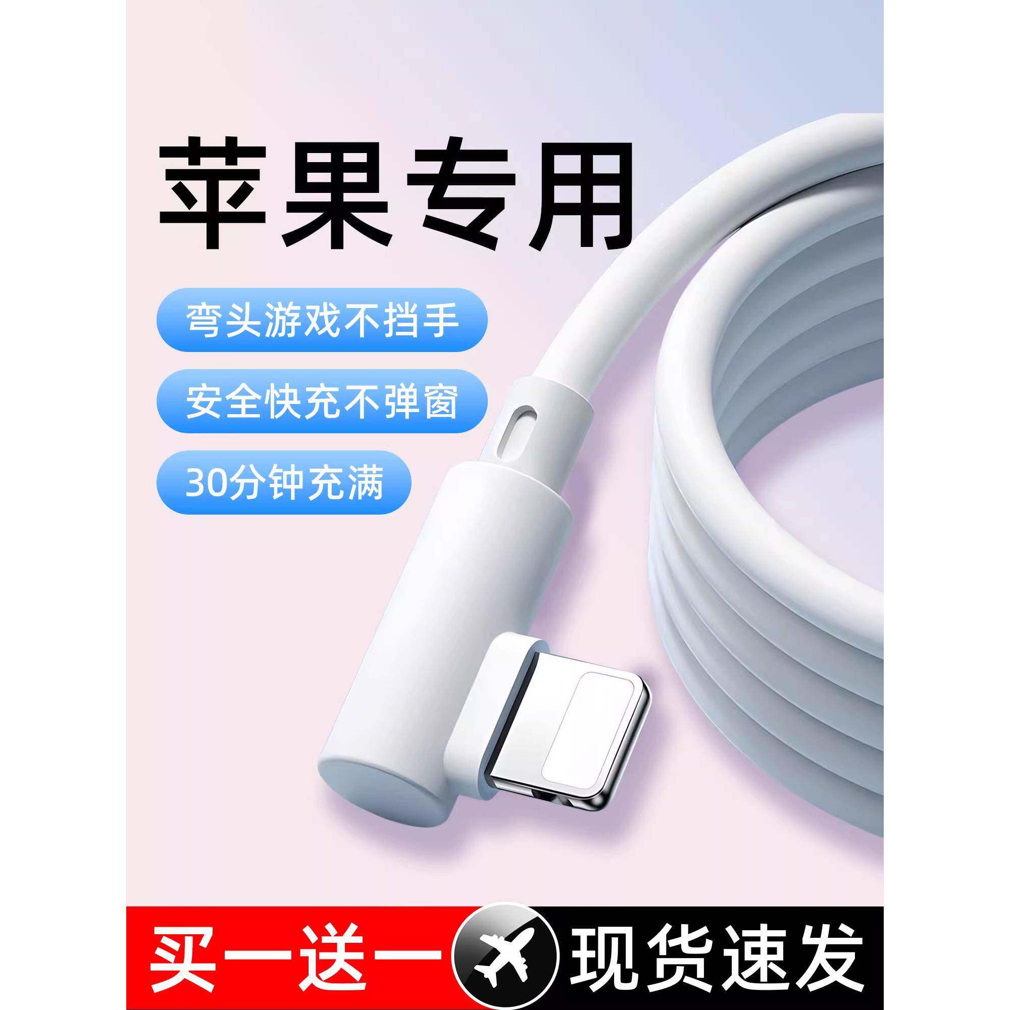 适用于Apple 14数据线iPhone 16充电线12快速充电13游戏15 Promax手机Xr充电8Plus扩展2m Ipadair Flash充电X