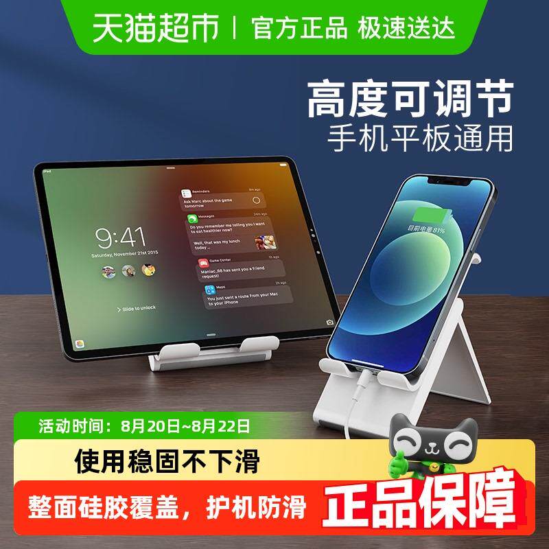 赛鲸手机懒人支架折叠桌面ipad平板电脑架子支撑神器直播充电