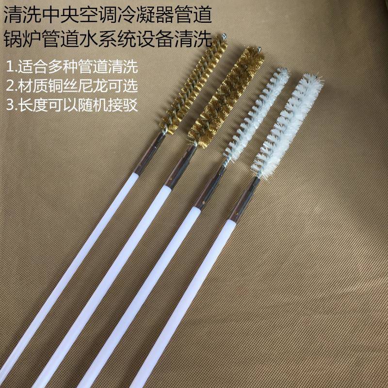 中央空调管道清洗通炮刷头铜丝尼龙刷空调水泡冷凝器清洗刷管子刷