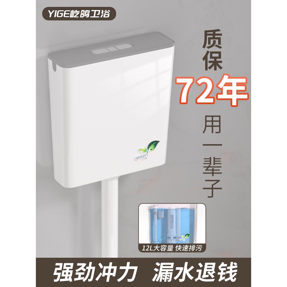 厕所冲水箱家用卫生间全套装蹲便器蹲坑大冲力抽水马桶节能挂墙式