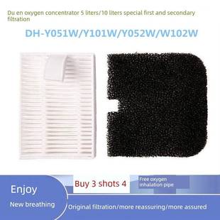 杜恩制氧机二级过滤器DH-Y051W/Y052W过滤芯过滤棉 湿化水杯配件