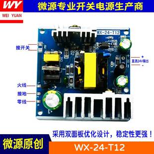 WX/150W AC-DC隔离电源T12焊台电源24V6A开关电源模块T12电源板