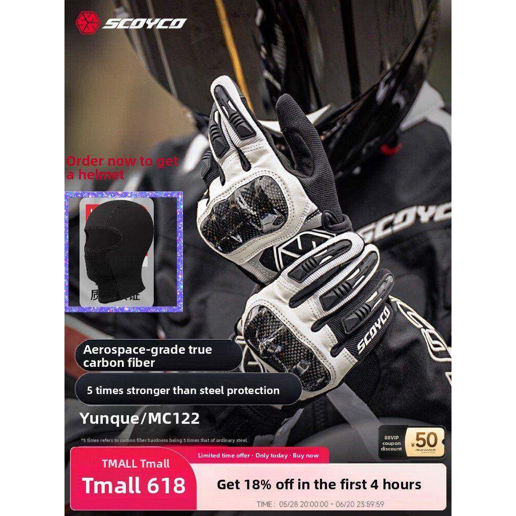 赛宇Mc122摩托车骑行手套越野车手摩托车夏季碳纤维防护透气男女