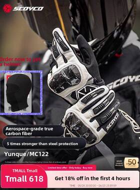 赛宇Mc122摩托车骑行手套越野车手摩托车夏季碳纤维防护透气男女