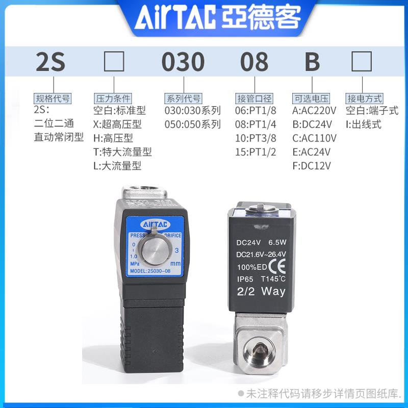 亚德客2S05010B 2SX 2SH250 2ST 2SL03008 2L150流体控制电磁水阀