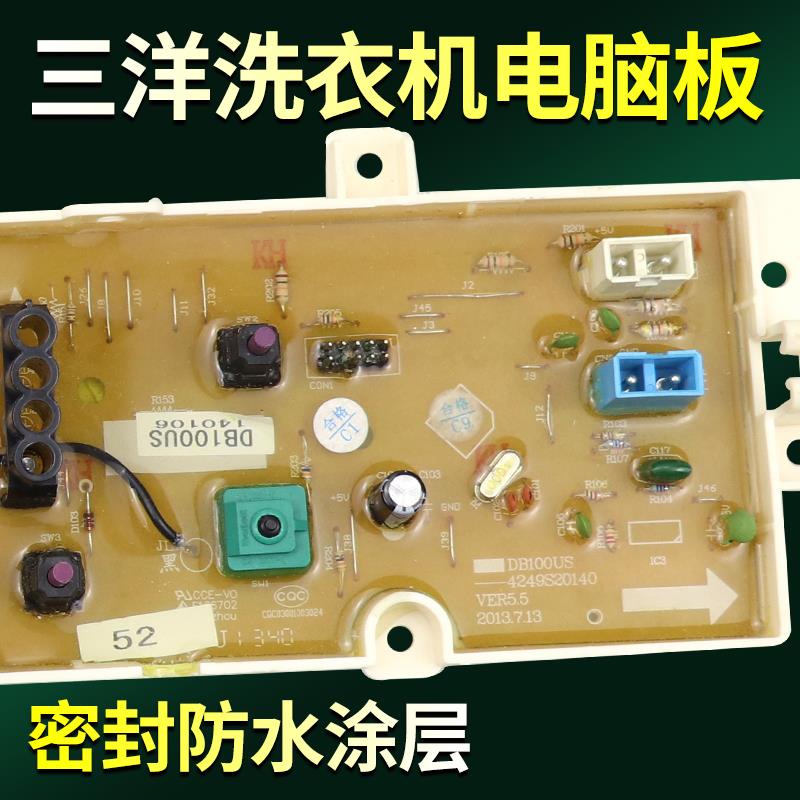 三洋惠而浦洗衣机电脑板DB100US/XQB100-Y1066S/WB100S主板电路板