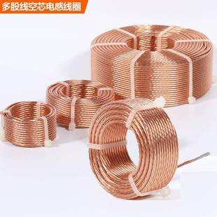 七芯线黄色空芯电感线圈定制发烧音箱分频器汽车音响分频电感线圈