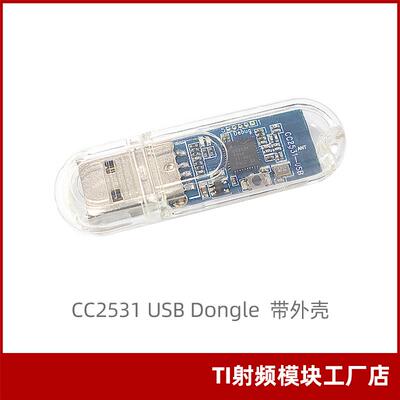 CC2531 USB Dongle Zigbee协议分析CC2530蓝牙4.2抓包zigbee模块