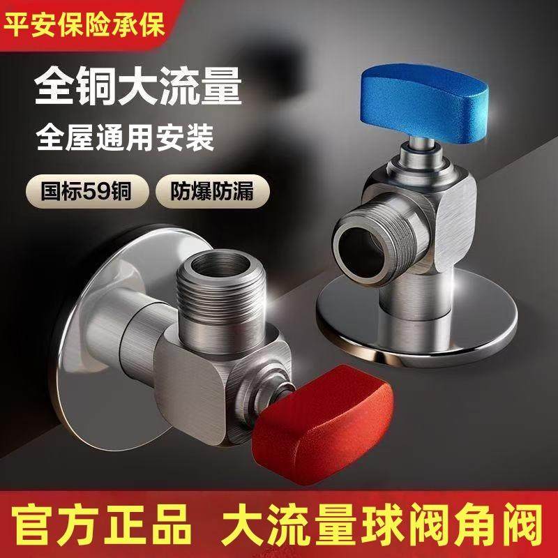 大流量燃气热水器球阀冷热龙头球芯全开三角阀加长款全铜四分开关