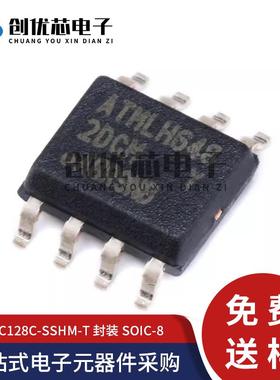 原装正品 AT24C128C-SSHM-T 丝印2DCM SOIC-8 EEPROM存储器芯片
