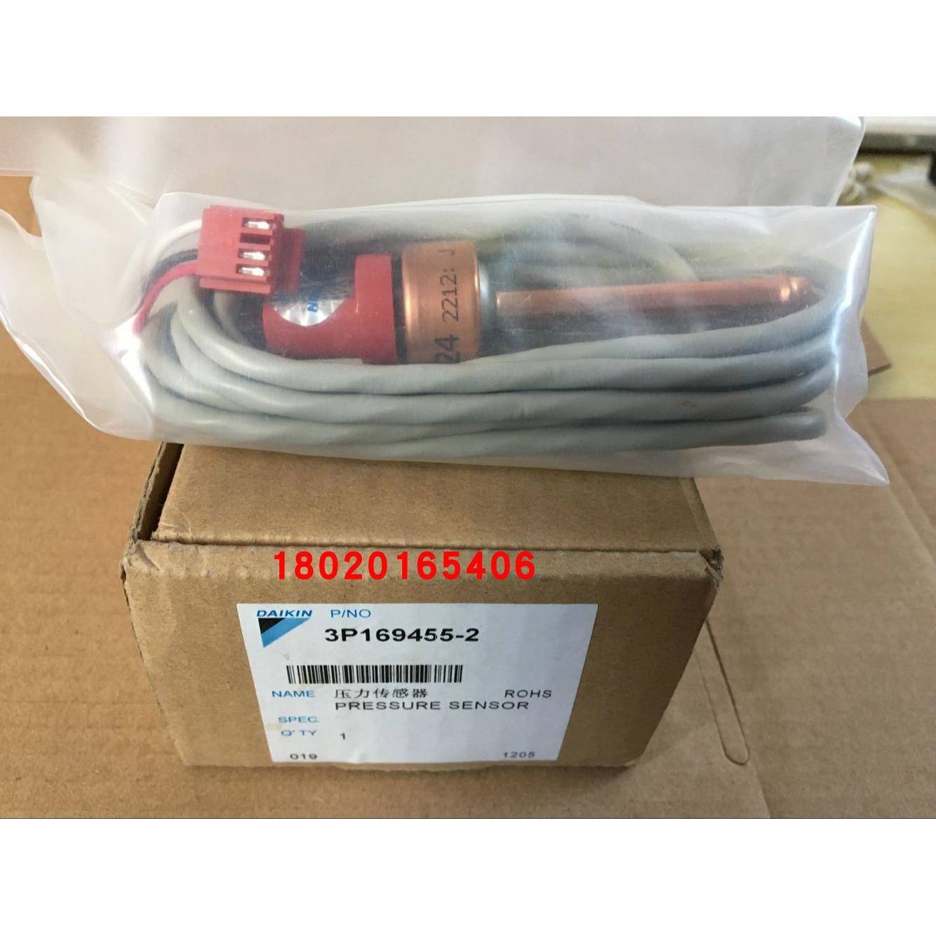 适用V3 VRV三代 高 低压传感器 高压压力传感器 大金空调配件